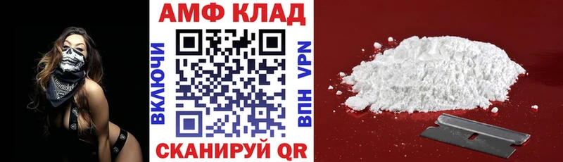Амфетамин Розовый  Усмань 