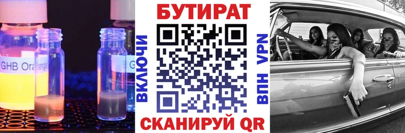 omg рабочий сайт  Усмань  Бутират оксана 