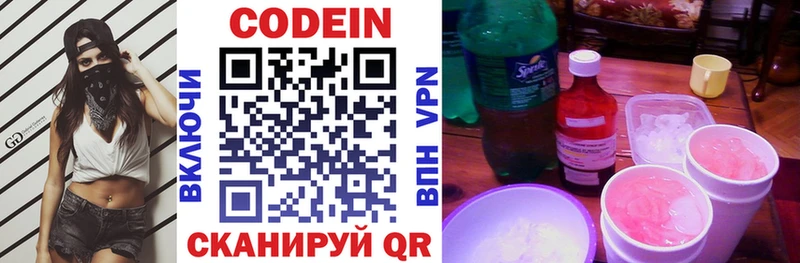 купить наркотик  Усмань  мега маркетплейс  Кодеиновый сироп Lean Purple Drank 