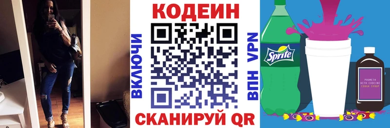 Кодеиновый сироп Lean напиток Lean (лин) Усмань