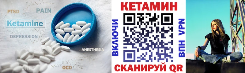КЕТАМИН ketamine  даркнет сайт  Усмань 