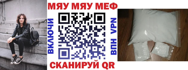 Мефедрон мука Усмань