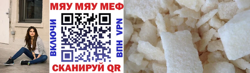 где купить   Усмань  МЕФ кристаллы 